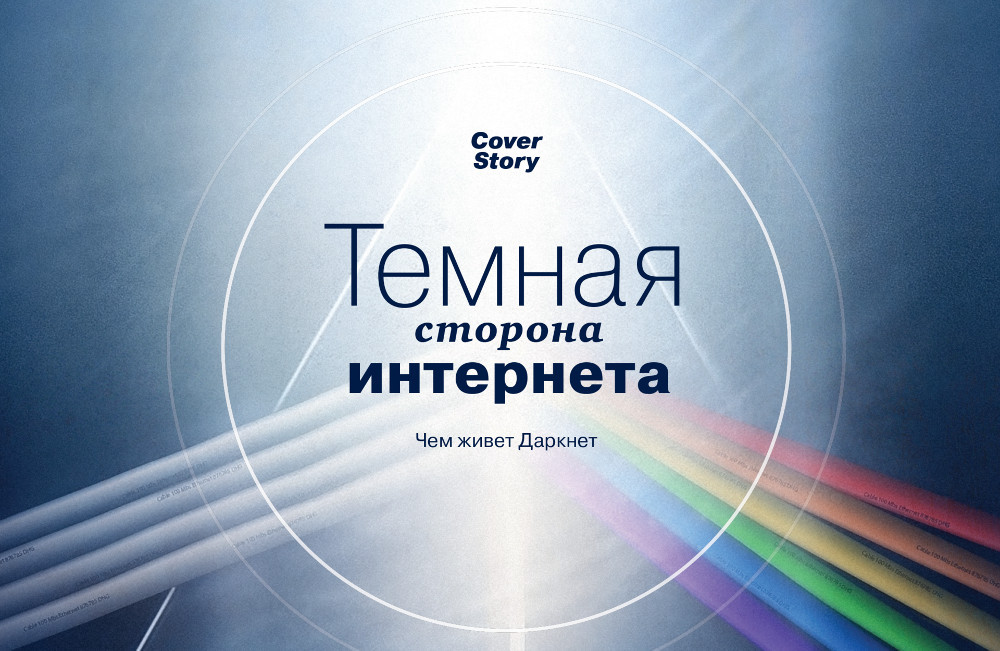 Кракен даркнет только через тор скачать