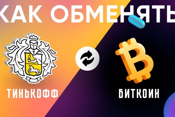 Только через тор кракен