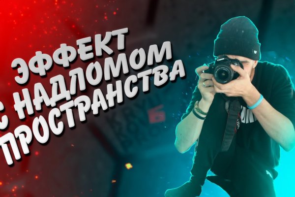 Войти даркнет