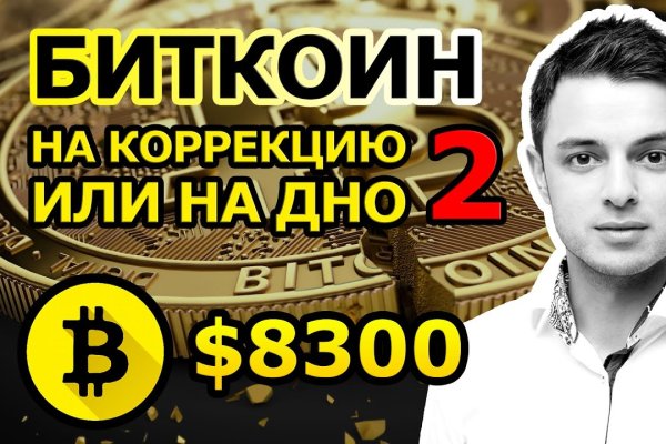 Кракен наркоплощадка