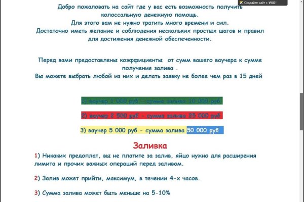 Логин и пароль от кракен