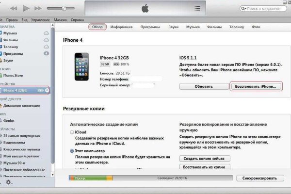 Кракен даркнет слушать