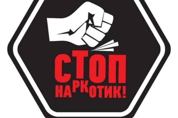 Сайты наркоты