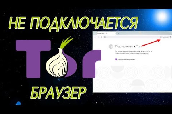 Кракен через браузер