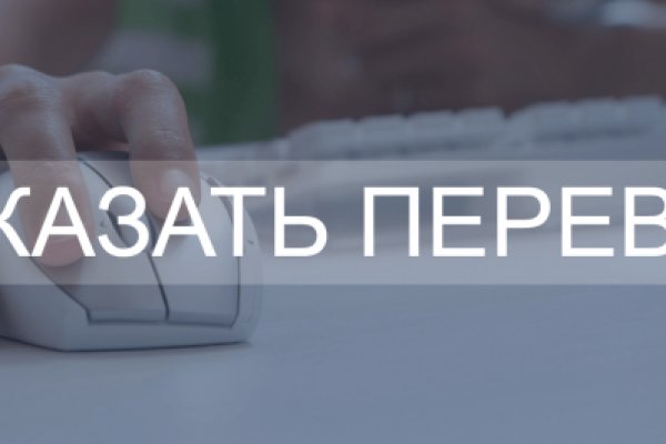 Кракен переход
