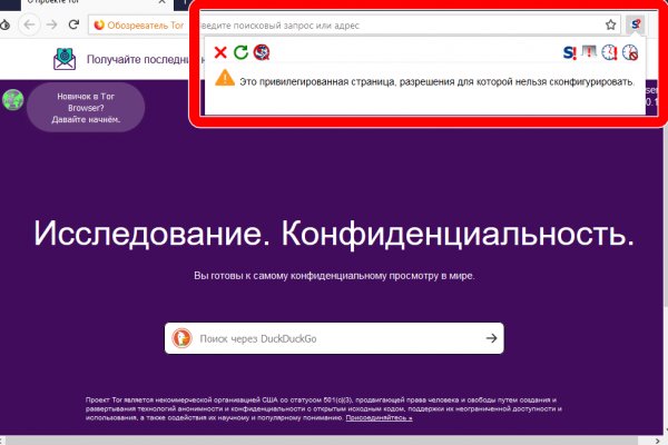 Открыть даркнет