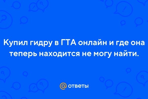 Кракен сайт войти