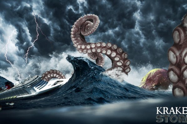 Kraken mirror