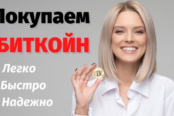 Кракен работает
