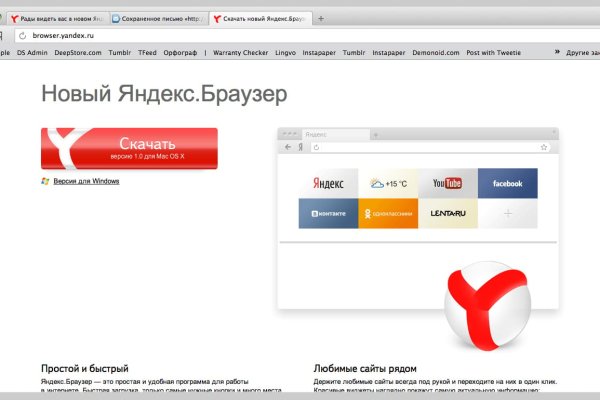 Открыть даркнет