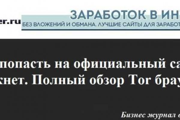 Площадки в даркнете